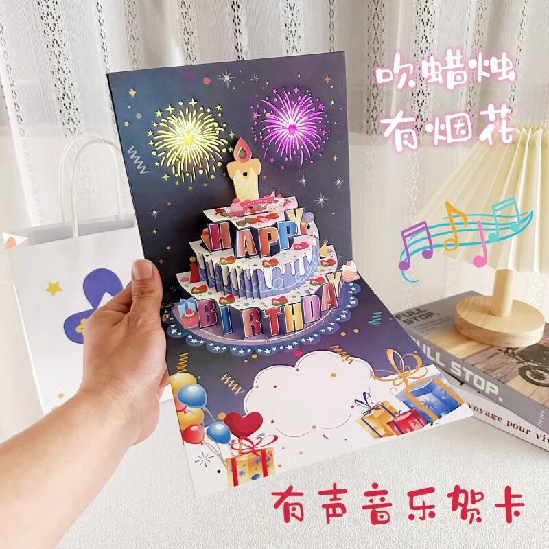 ins风生日蛋糕音乐灯光3D立体贺卡高端创意礼花效果有声卡片跨境