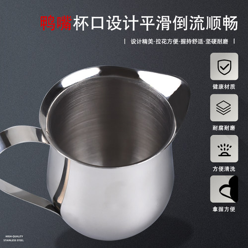 诺佰特不锈钢奶缸奶罐拉花缸拉花杯咖啡加奶杯奶盅