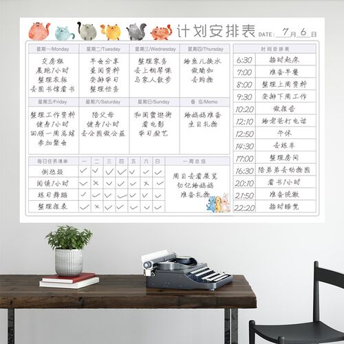 学生学习习惯养成磁性安排表每周计划日程表可擦作息时间表安排表
