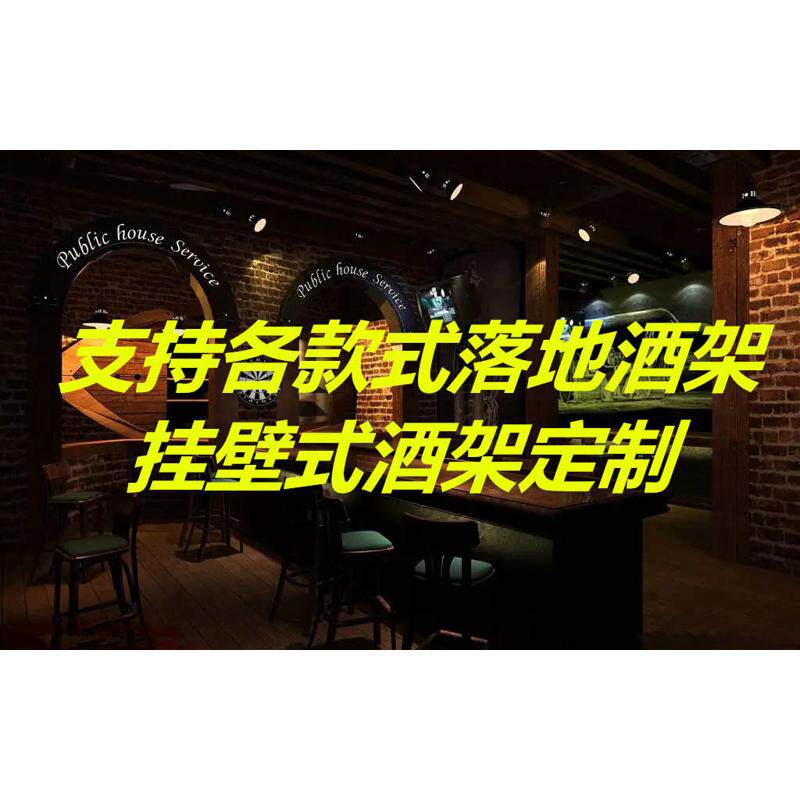 酒吧多层酒柜吧台发光红酒展示架壁挂式靠墙艺酒架铁挂壁酒架