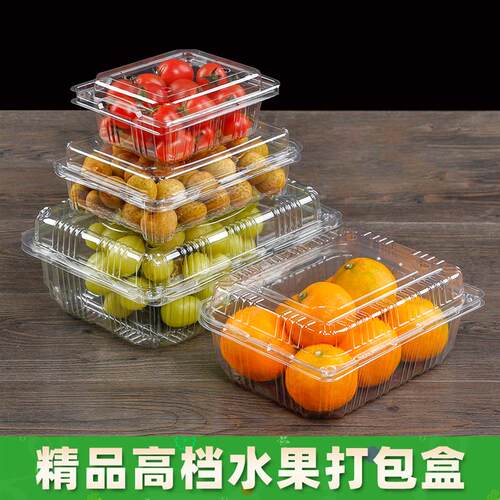 一次性水果包装盒透明塑料盒子1斤装草莓打包盒长方形带盖500克