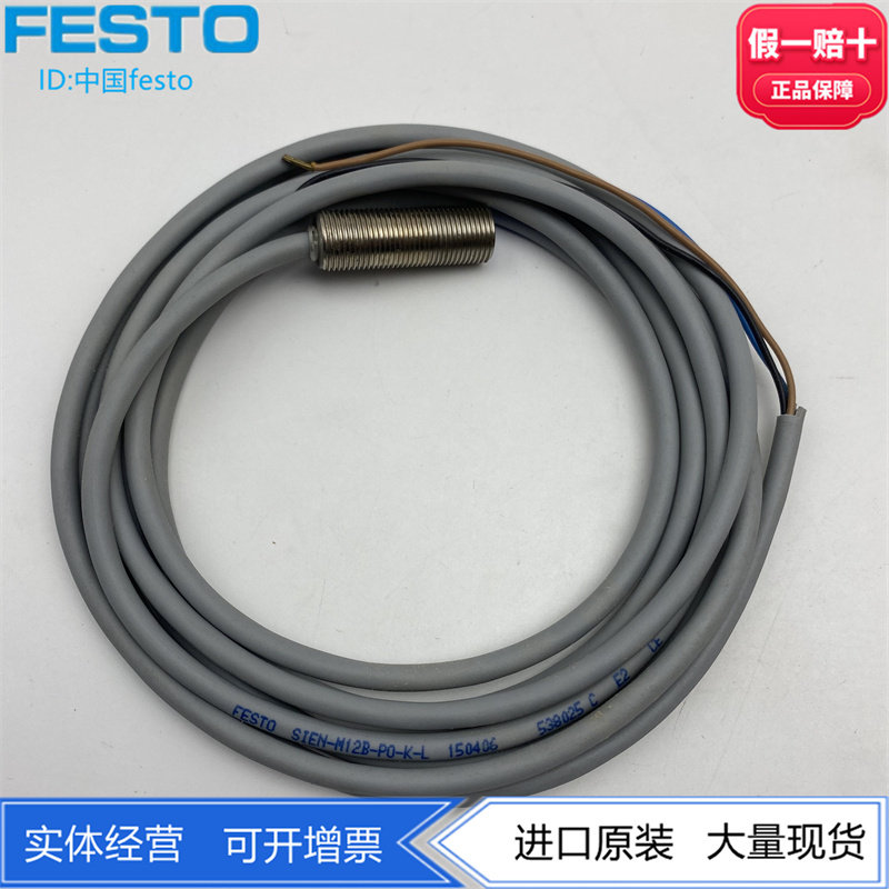 FESTO费斯托磁性开关SIEN-M12B开1504001234567传感器闭常/系列