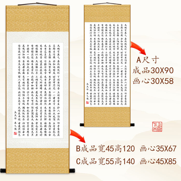 正气歌书法 文天祥诗词书房客厅装饰字画 复古卷轴挂画绢布画定制