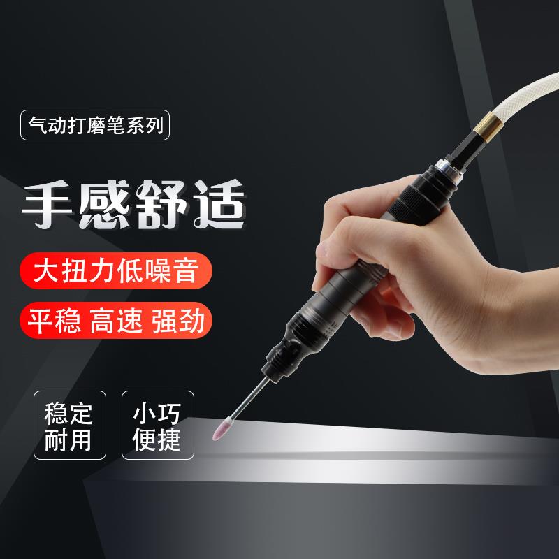 奥鲨气动风磨笔刻磨机模具抛光机工业级雕刻小型高转速玉石打磨笔
