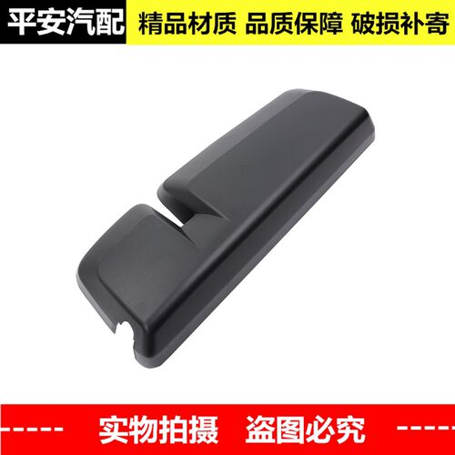 适用陕汽德龙L5000后视镜后壳倒车镜后盖L5000反光镜固定座护盖