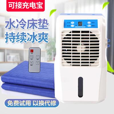 水冷床垫水循环制冷单双人冰垫床垫学生宿舍降温神器冰凉垫水冷床