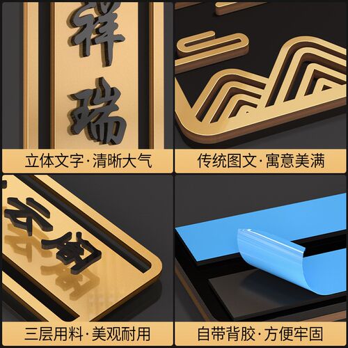 亚克力定制中式高档酒店茶楼高级感立体门牌订制棋牌室别墅家用号