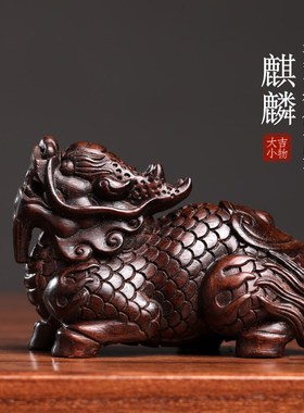 天然实木绿檀紫檀木神兽麒麟木雕手把件摆件转运桌面书桌小摆件