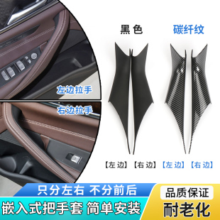 适用新款宝马5系525 530 540车门内拉手门把手保护套内扶手内抓手