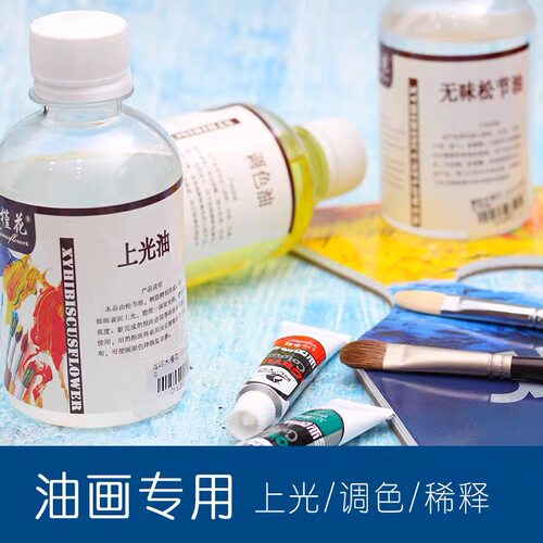 包邮木槿花 油画颜料 专用稀释剂 上光油松节剂 洗笔液无味调色油