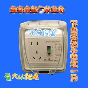 空调电热水器漏电保护开关86型带插座10A/16A+明装底盒+防水盒