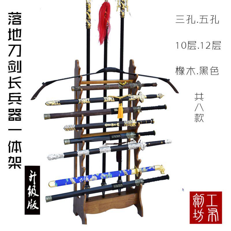 落地多层刀剑架立式刀剑十八般兵器架一体架关公架枪棍长兵架实木图片
