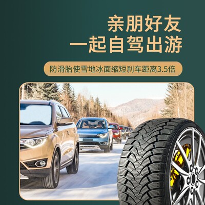 225冬季雪地轮胎40/45/50/55/60/65/70/75R16R15R17R18R19 C/LT