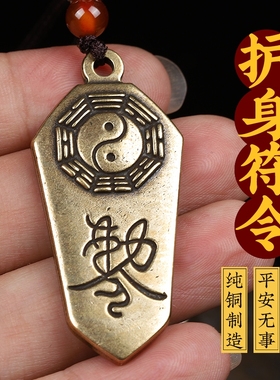 纯铜敕牌朱砂八卦吊坠先天阴阳太极图八卦男女情侣随身钥匙扣挂件