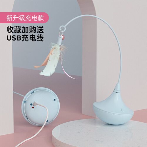 不倒翁智能电动逗猫棒 充电式羽毛自动解闷猫玩具