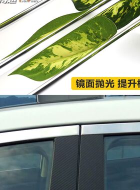 专用21-25款长安CS75PLUS车窗亮条长安CS75不锈钢门窗饰条装饰贴