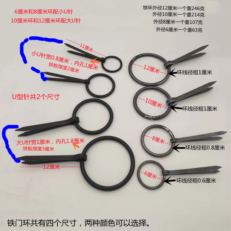 铁圈铁圆环铁U型针仿古门铁环拉手中式仿古把手老木门铁门环提手