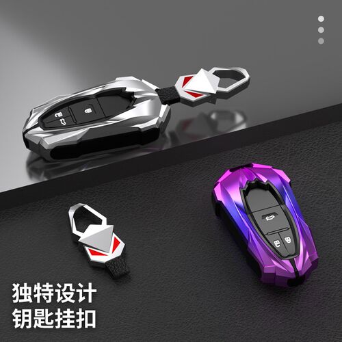 汉腾钥匙套x7s/v7/x5/x7新能源汽车金属钥匙套专用壳扣遥控改装男