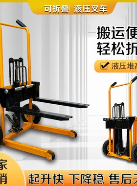 微型叉车手动液压堆高车轻便小型升降搬运升高车家用可折叠可拆卸