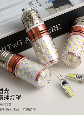 凡度灯饰led灯泡家用商用E27E14螺口螺旋节能省电超亮g4细脚灯珠