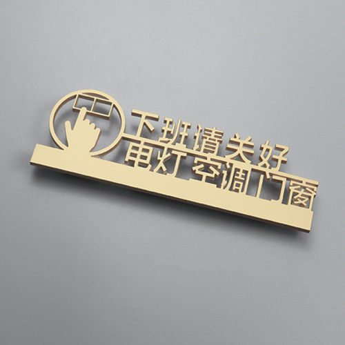 下班提示牌温馨提示离开时关闭电灯空调门窗定制下班四件事标识