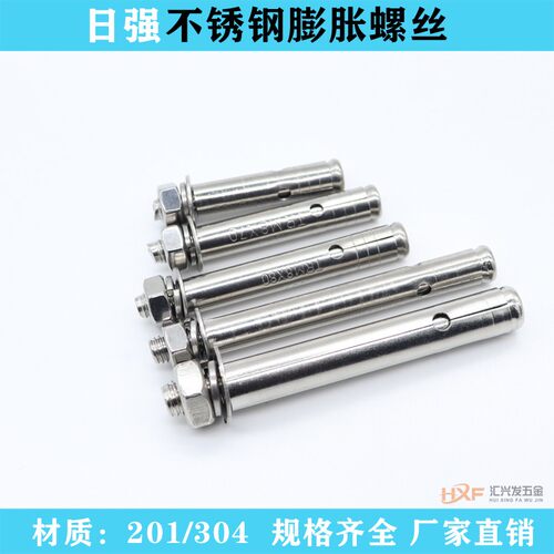 日强膨胀螺丝304不锈钢膨胀拉爆201螺栓加超长金属胀栓拉爆外胀管