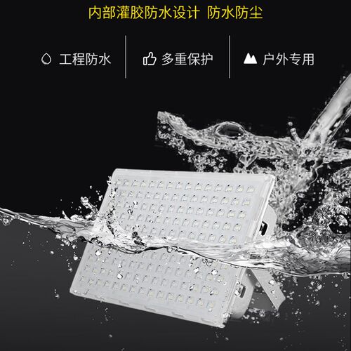 蚂蚁新一代照明LED耐腐蚀投光灯50W100W200W灯泛光灯射灯广告广场