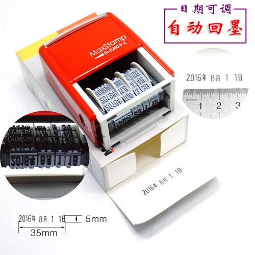 自动回墨日期印章年月日可调生产日期自动出油翻斗万次章小号5MM