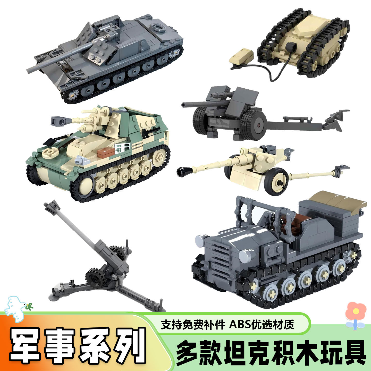 MOC坦克积木创意榴弹炮玩具礼物图片