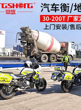 5T20T0吨80T100吨-18m大型电子地磅智能数字汽车衡电子地磅秤