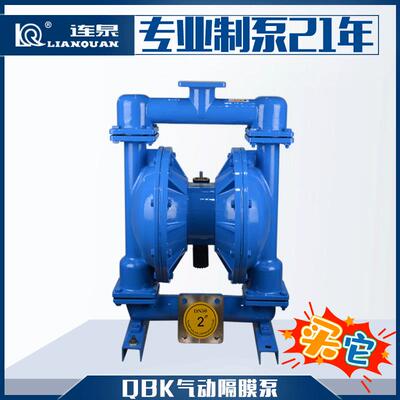 厂家质保QBK-100铝合金气动隔膜泵三寸隔膜泵泥浆泵现货