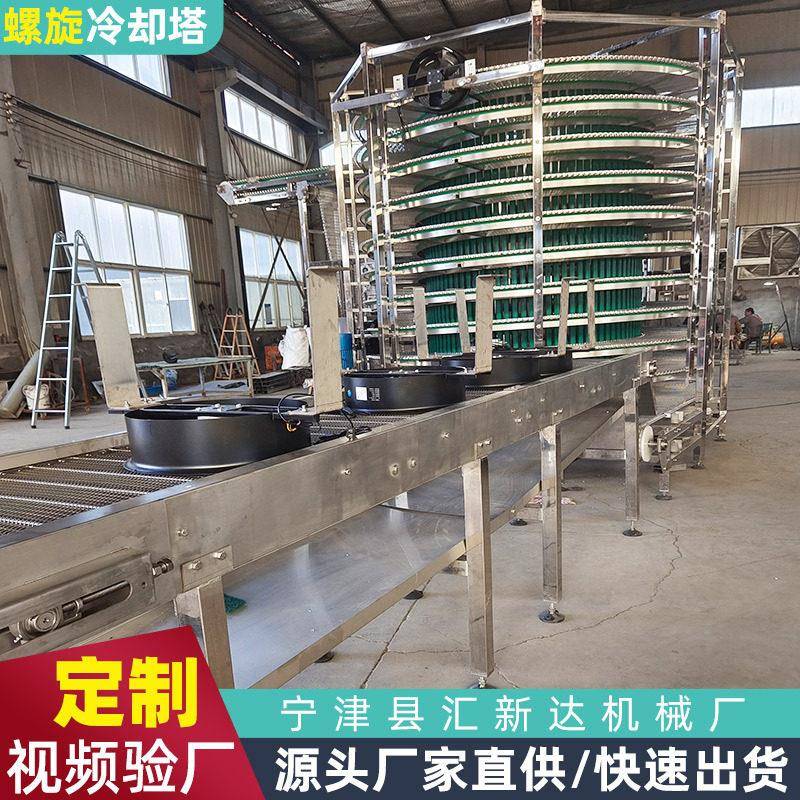 不锈钢螺旋塔输送机食品油炸烘焙多层输送机速冻降温冷却塔输送机