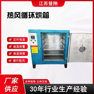 大型工业用烤箱热风循环烘箱恒温干燥箱温电热暖鼓风大功率设备