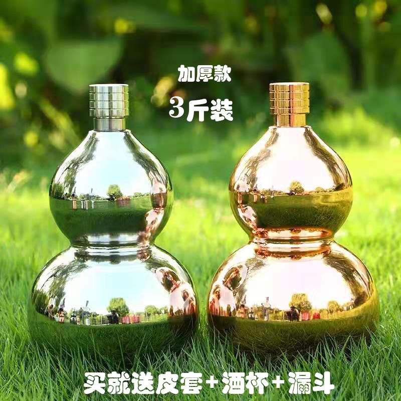 304不锈钢酒壶3斤 加厚户外可携式酒葫芦 豪利手工酒瓶