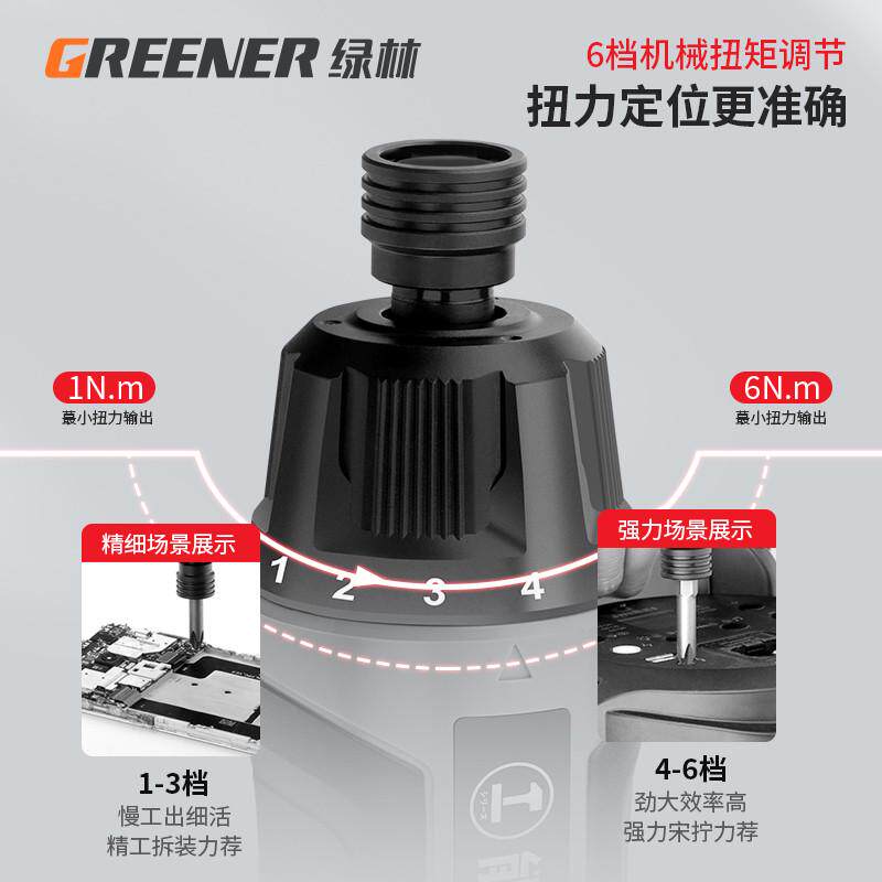 绿林电动螺丝刀充电式家用小型起子多功能螺丝批工具套装电钻迷你