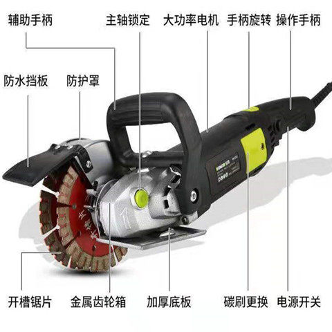 永邦手持式125双片156单片安装无尘墙面水电切割机线槽开槽机管道