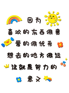 卡通女童加油励志标语装饰画女孩宿舍房间书桌墙自律卧室3D墙纸画