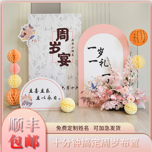 一周岁男女宝宝周岁礼生日装饰场景布置抓周宴用品套装背景墙kt板