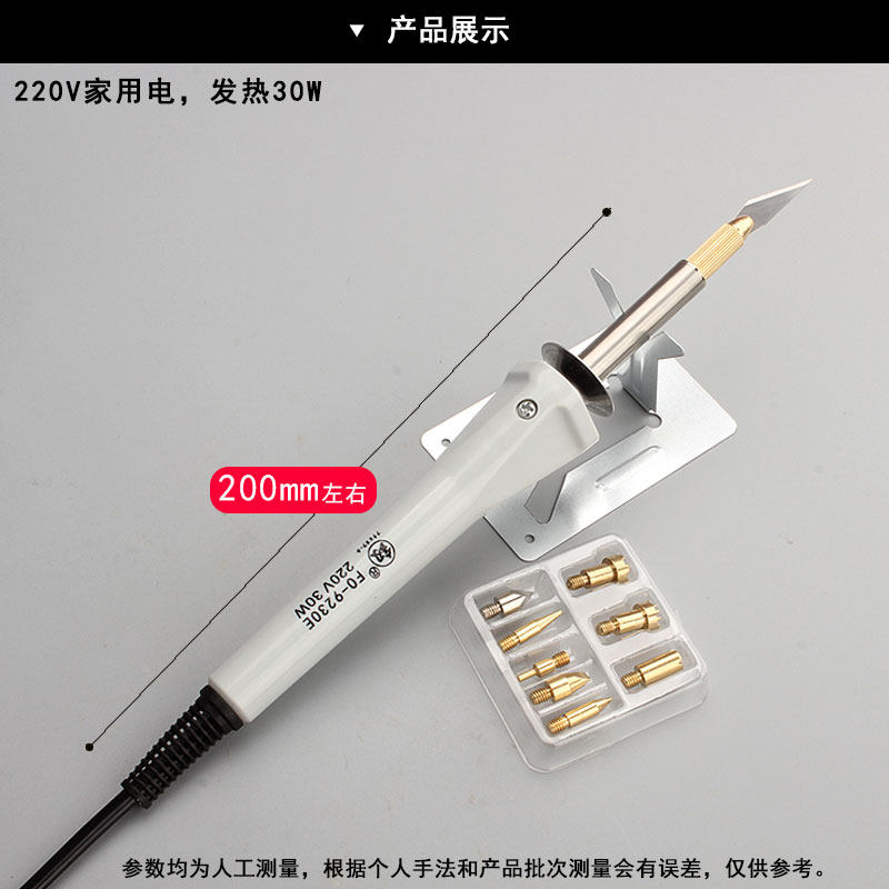 电烙笔电骆铁电烙铁电螺烫葫芦画电铬铁刀头烙画笔电咯铁烫花工具