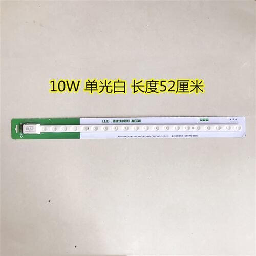 欧美新款光源LED一体化灯条模组改造长条灯贴片5W7W10W吸铁节能