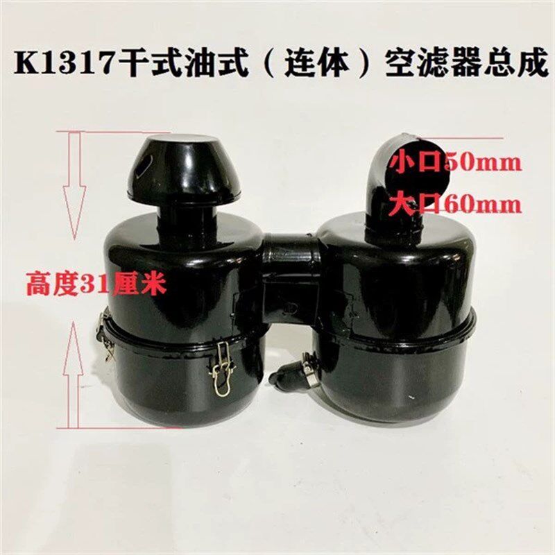 时风三轮农用车空滤器总成K1317干式油浴式空滤滤清器总成双胞胎