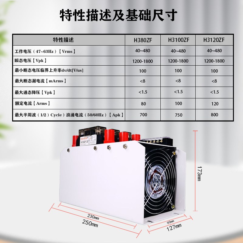 希曼顿三相固态继电器B140S风冷散热220V工业级风扇直流控交流
