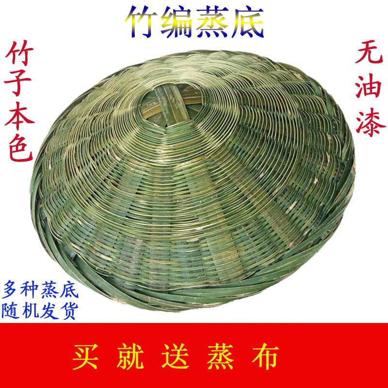 竹编蒸底竹编蒸格蒸饭木桶隔层竹编圆盘甑子蒸子底手工大小号拱形