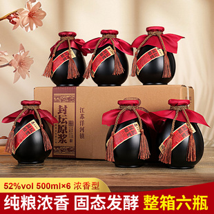【梦鉴坊】封坛原浆酒52度500ml*6瓶白酒