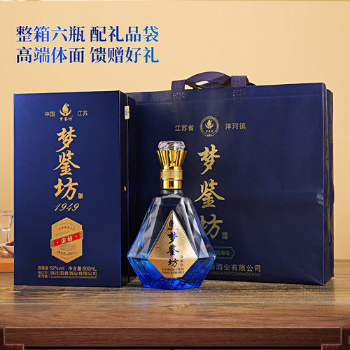 梦鉴坊52%vol整箱纯粮浓香白酒金