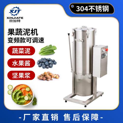 不锈钢商用蔬菜打泥机 大容量水果破碎机 商用辣椒姜蒜切碎打浆机
