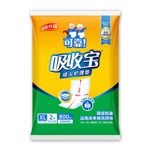 可靠成人一次性隔尿护理垫2片