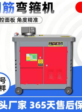 现货GF20 25 28型外调角度式数控钢筋弯箍机箍筋弯曲机钢筋打圈机