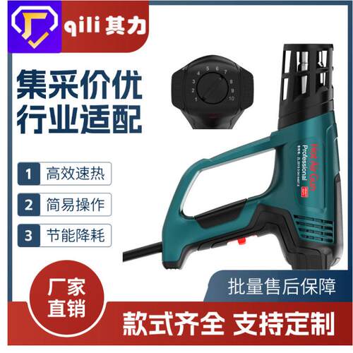 企业集采qili其力322B无级调温工业级实用烤枪大功率热风枪