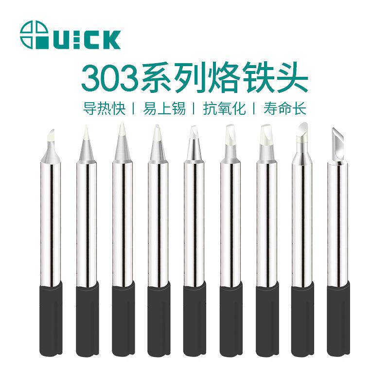 Q快克301/303焊台焊咀303B/I/C/D烙铁头